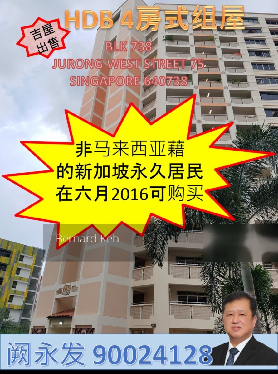 Blk 738 Jurong West Street 75 (Jurong West), HDB 4 Rooms #121127492